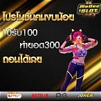 เว็บ สล็อต10รับ100