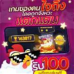 สมัครสล็อต10รับ100